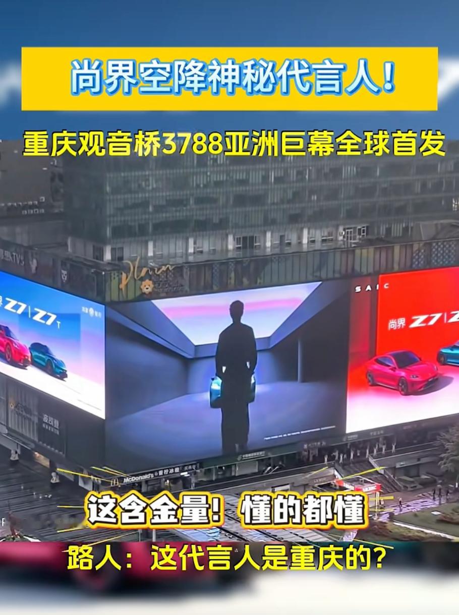 肖战来了！！！尚界z7谁看谁尚头肖战