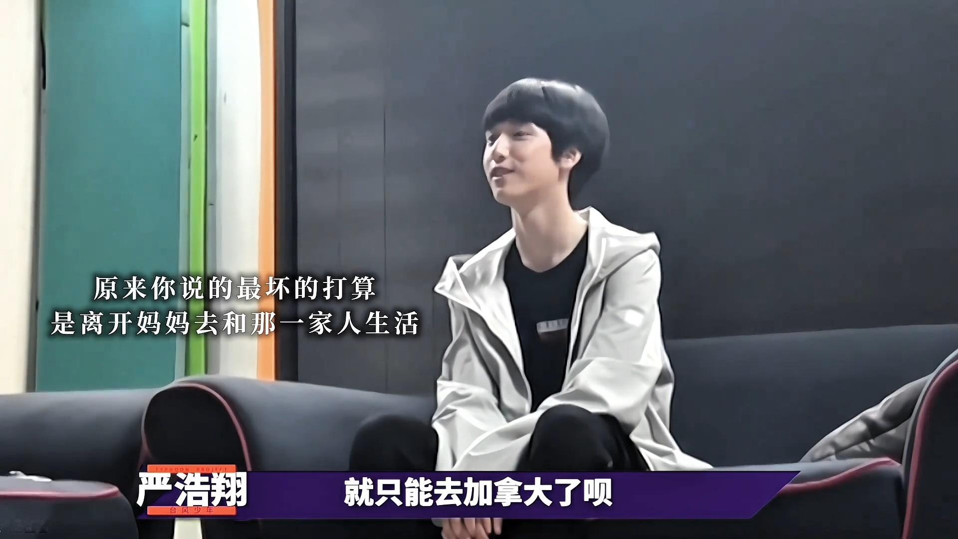 严军曾说严浩翔没天赋 同样是新歌，一个是爸爸说我没天赋，一个是把妈妈语音放开头，