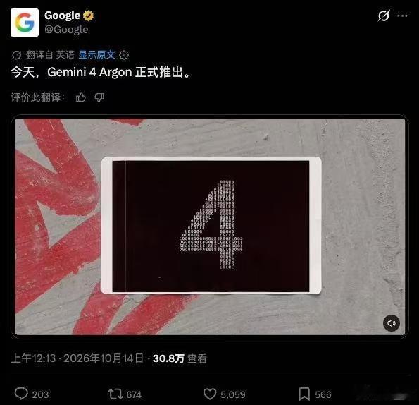 谷歌发布Gemini4Argon谷歌正式把Gemini 4 Argon向全球开发