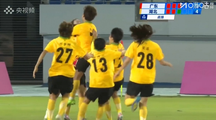 全运会女足成年组1-4名排位赛，广东女足vs湖北女足。下半场湖北队姜晨璟替补上场