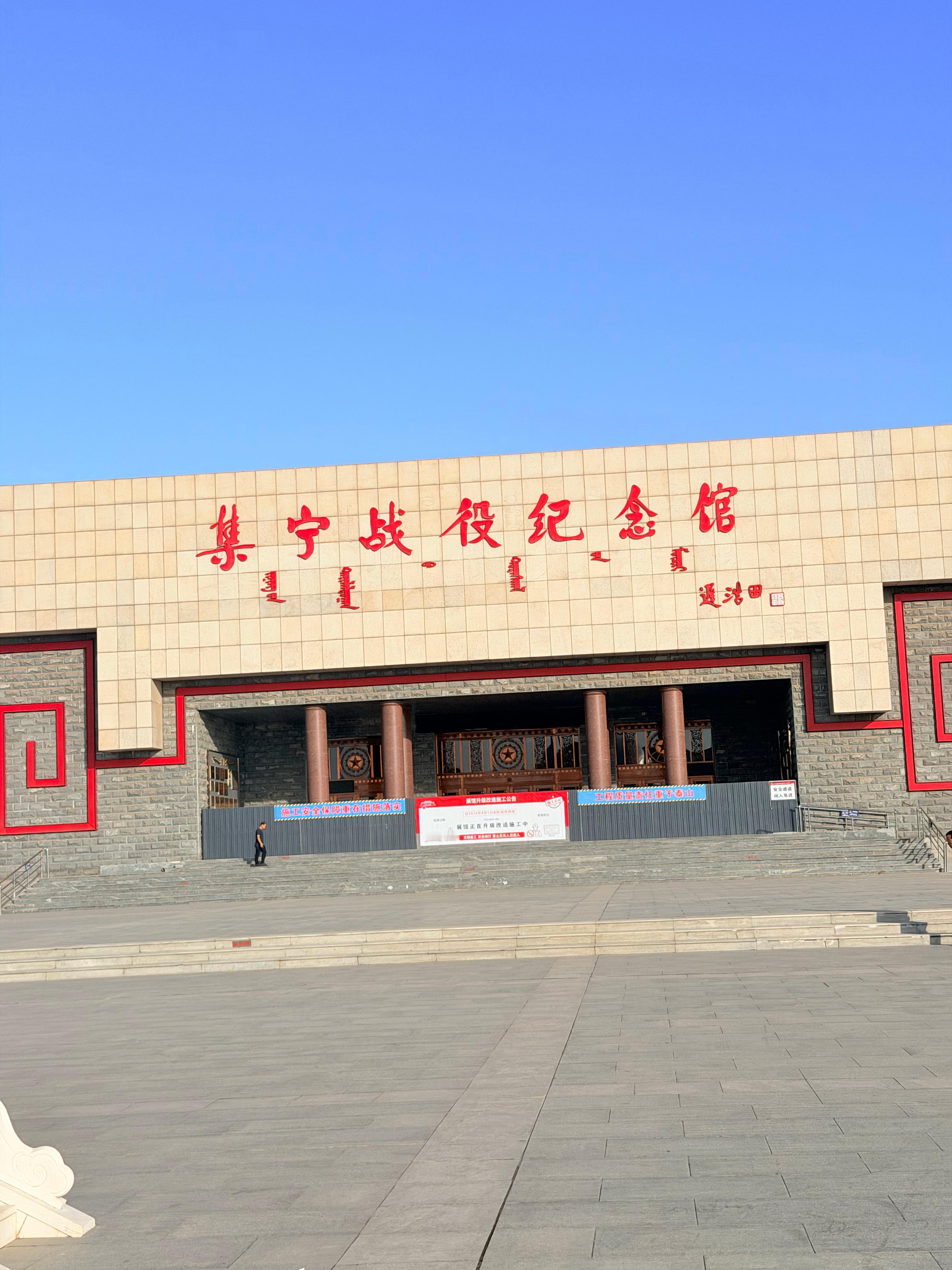 今天来到了内蒙古乌兰察布市集宁战役纪念馆参观游览，勿忘历史吾辈自强~ 乌兰察布·