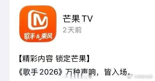 芒果图标歌手浪姐并列 芒果图标歌手浪姐并列，者来女在哪个节目哪个节目排前面 