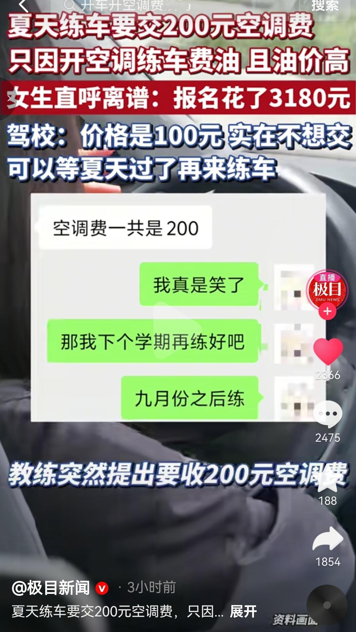 长沙一个小姑娘今年年初花3180块报了这家驾校，当初签培训协议的时候，工作人员反