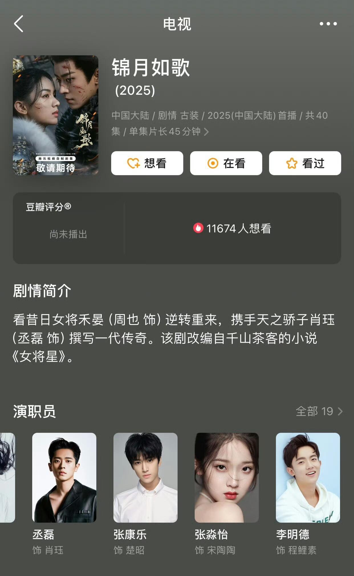 李明德这些剧还能如期播出吗 