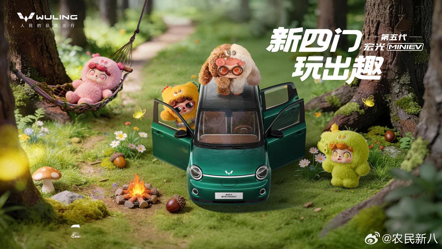 五菱宏光MINI EV 5代来了！全新配色，超级可爱，很难不心动！不过我更期待它