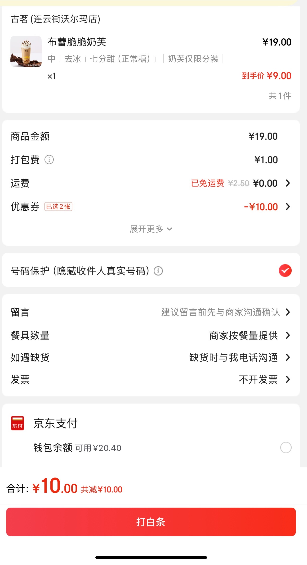 美团京东淘宝饿了么你们就打擂台吧……暴风雨能不能来的更猛烈些 ​​​