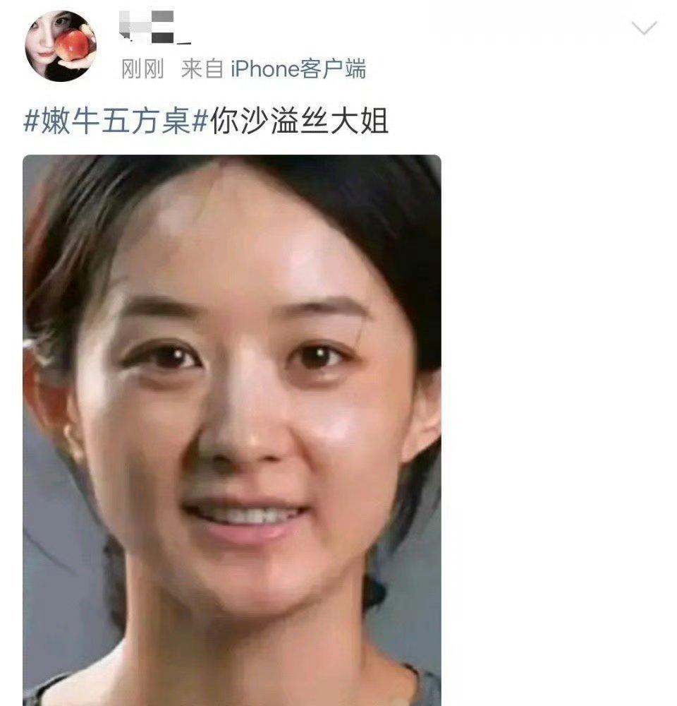 丽这张挺好看的啊，是出圈角色郝秀萍 