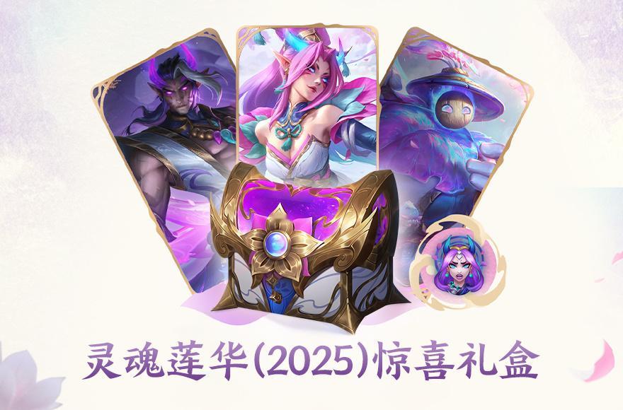 今天又来抽灵魂莲华盲盒了  关+评论参与 明天开奖 直接折现​​​