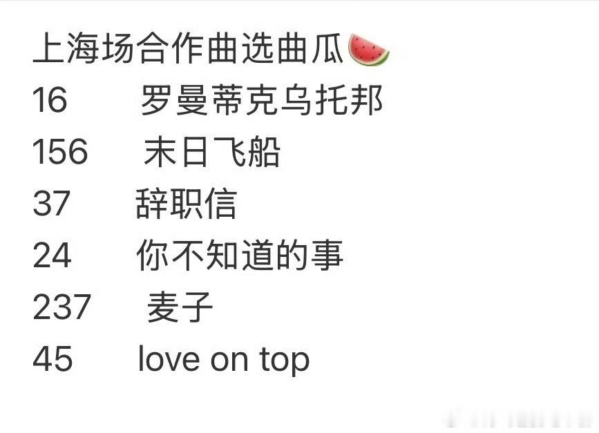 大家觉得这个选曲很不好听吗