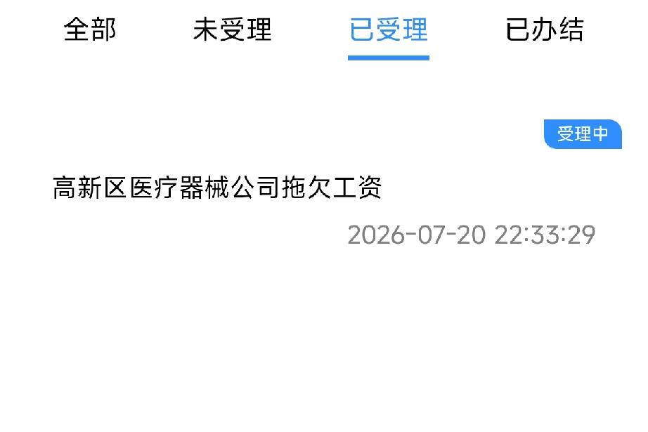 几百块工资没讨回，我却攒下一套完整证据链
最后结果如实相告：
那两天的工资，我终