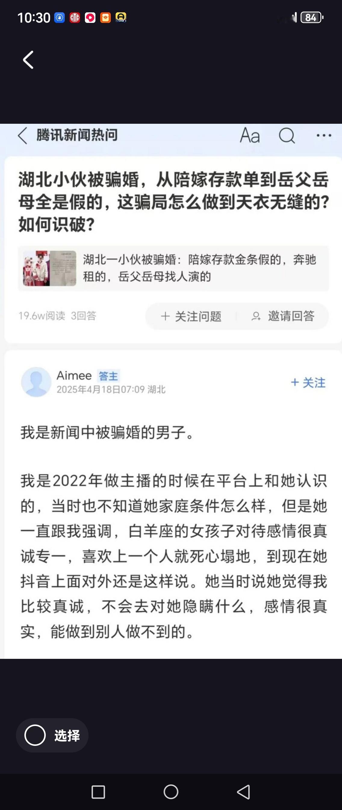 湖北小伙娶已婚女子，彩礼与陪嫁全为骗局，女方竟当庭表示无需退赃！
2025年11