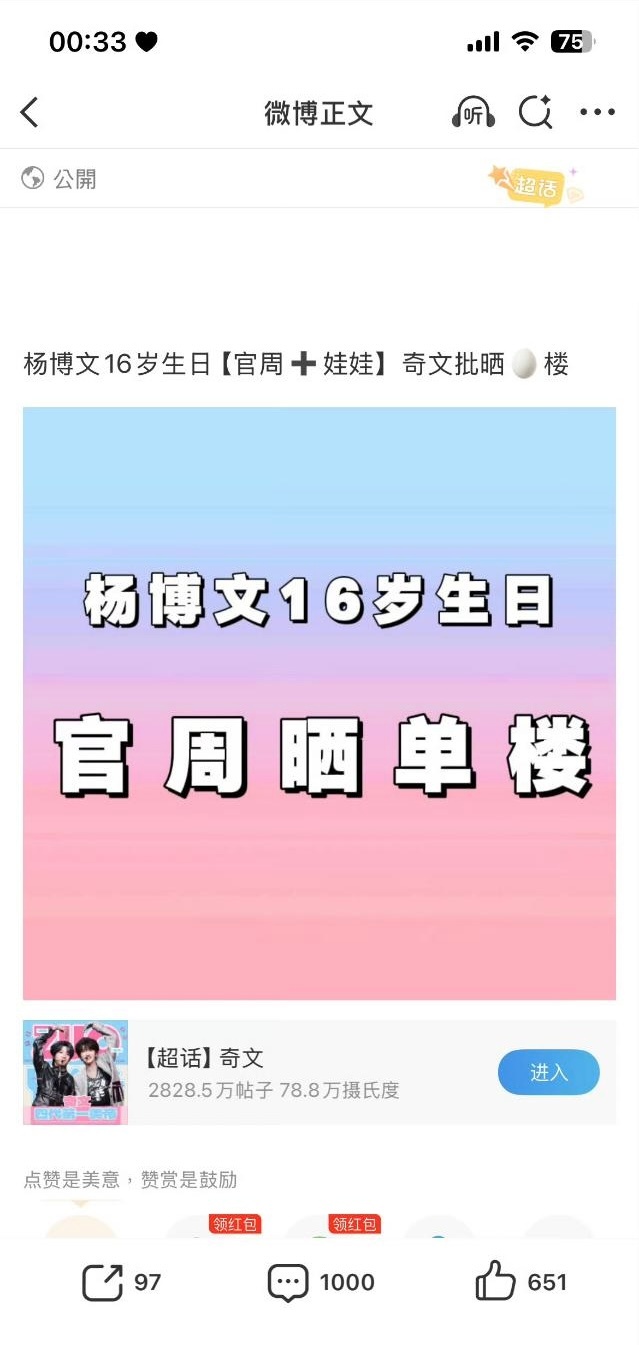 奇文粉丝晒单楼无闲聊无氵三分钟1000份且还在持续上涨📈 