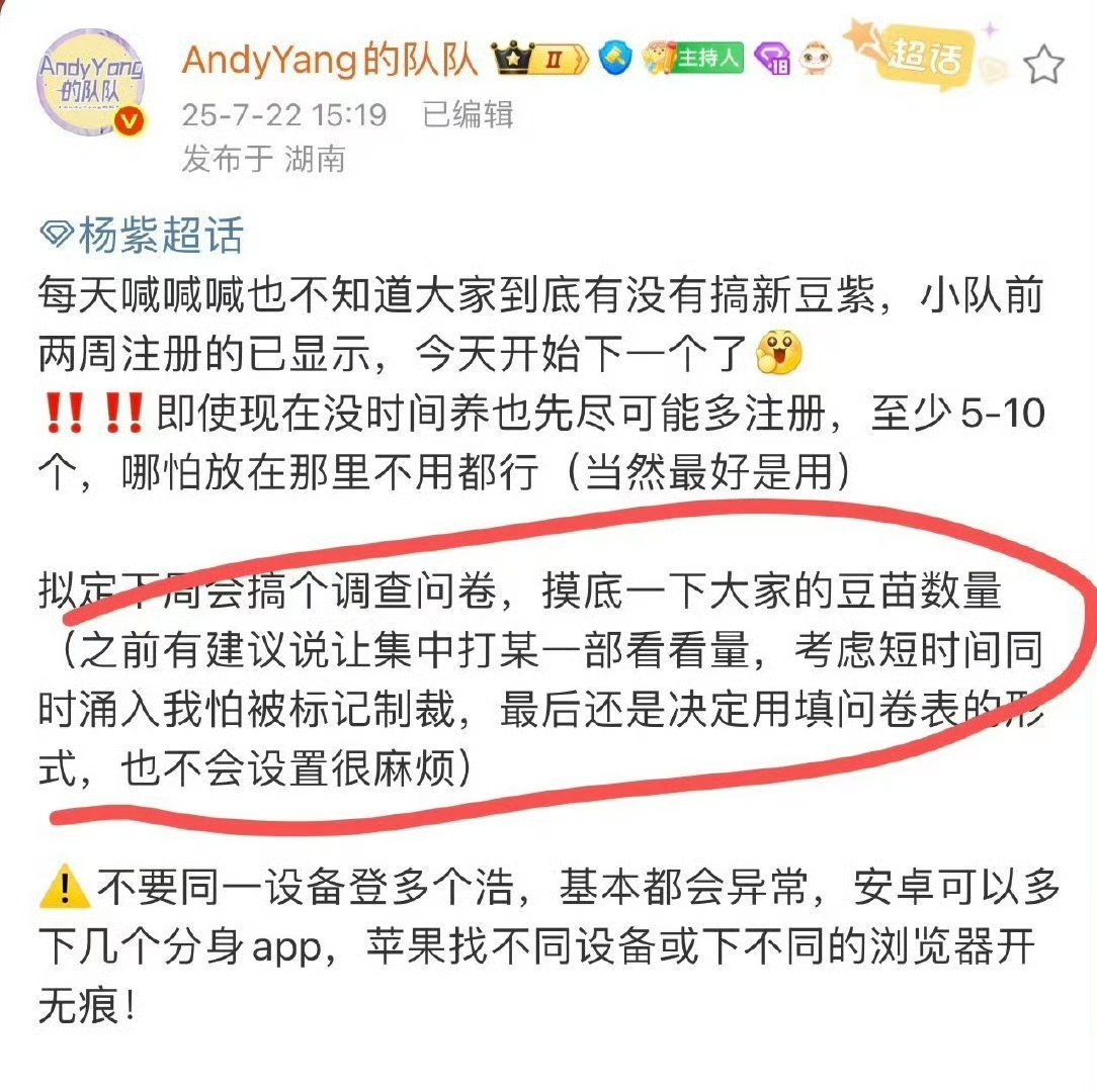 杨紫家这是干嘛呢？什么叫集中打一部？？[费解] ​​​