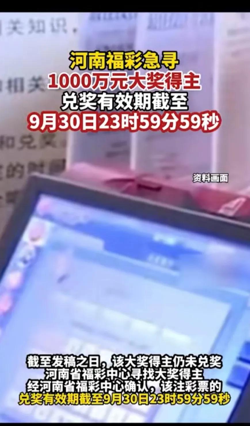 中奖了都不知道，还是机选的。自从江西福彩2.2亿中奖新闻之后，福彩就很少人在哪里