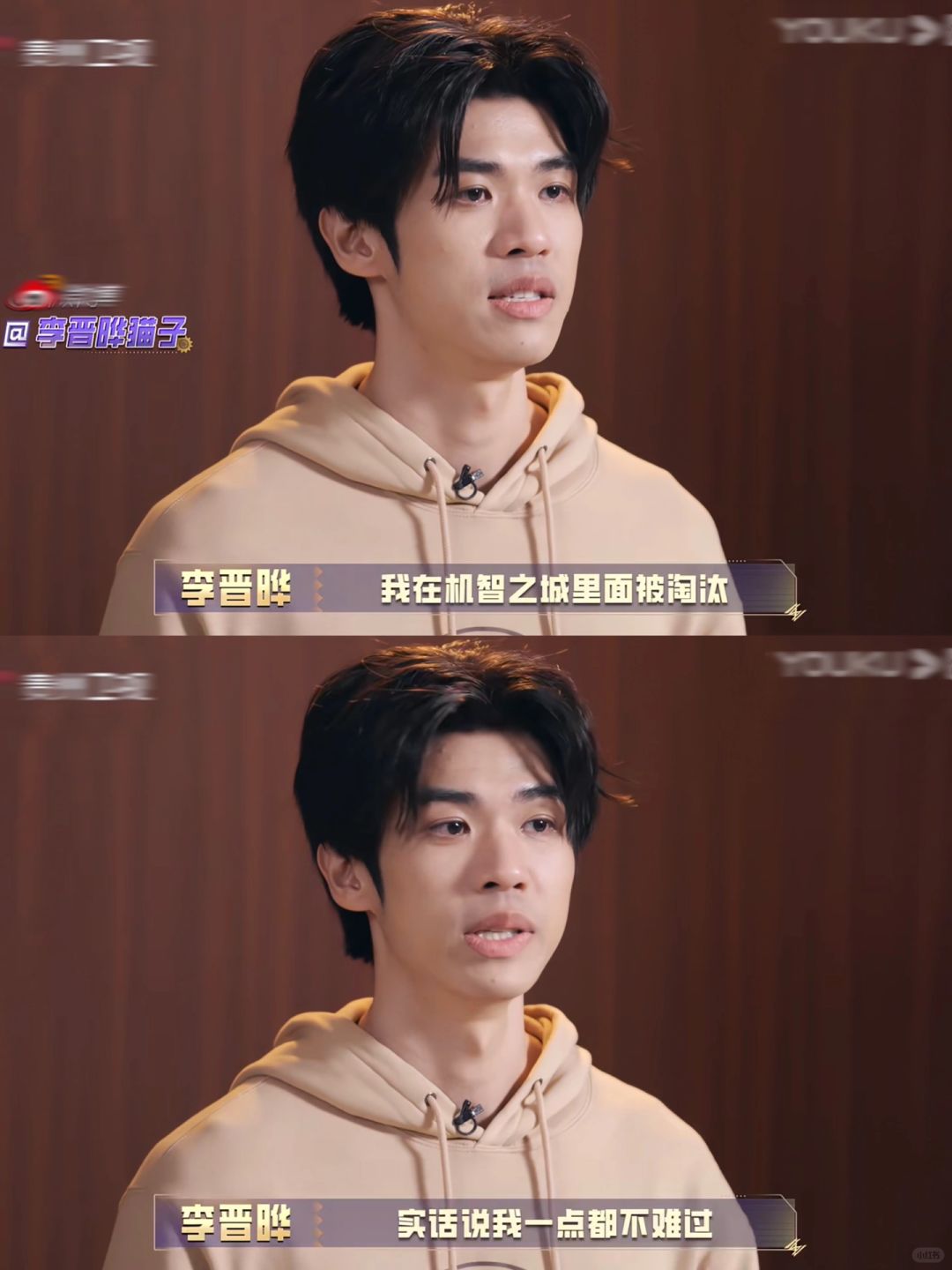 超机智青年大会 李晋晔主动被淘汰，把胜利让给了赞多。😭李律太真诚了，不适合里面...