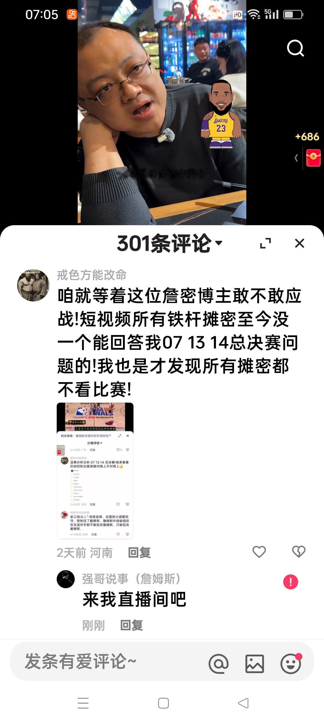 詹姆斯球迷都不敢应战…… 