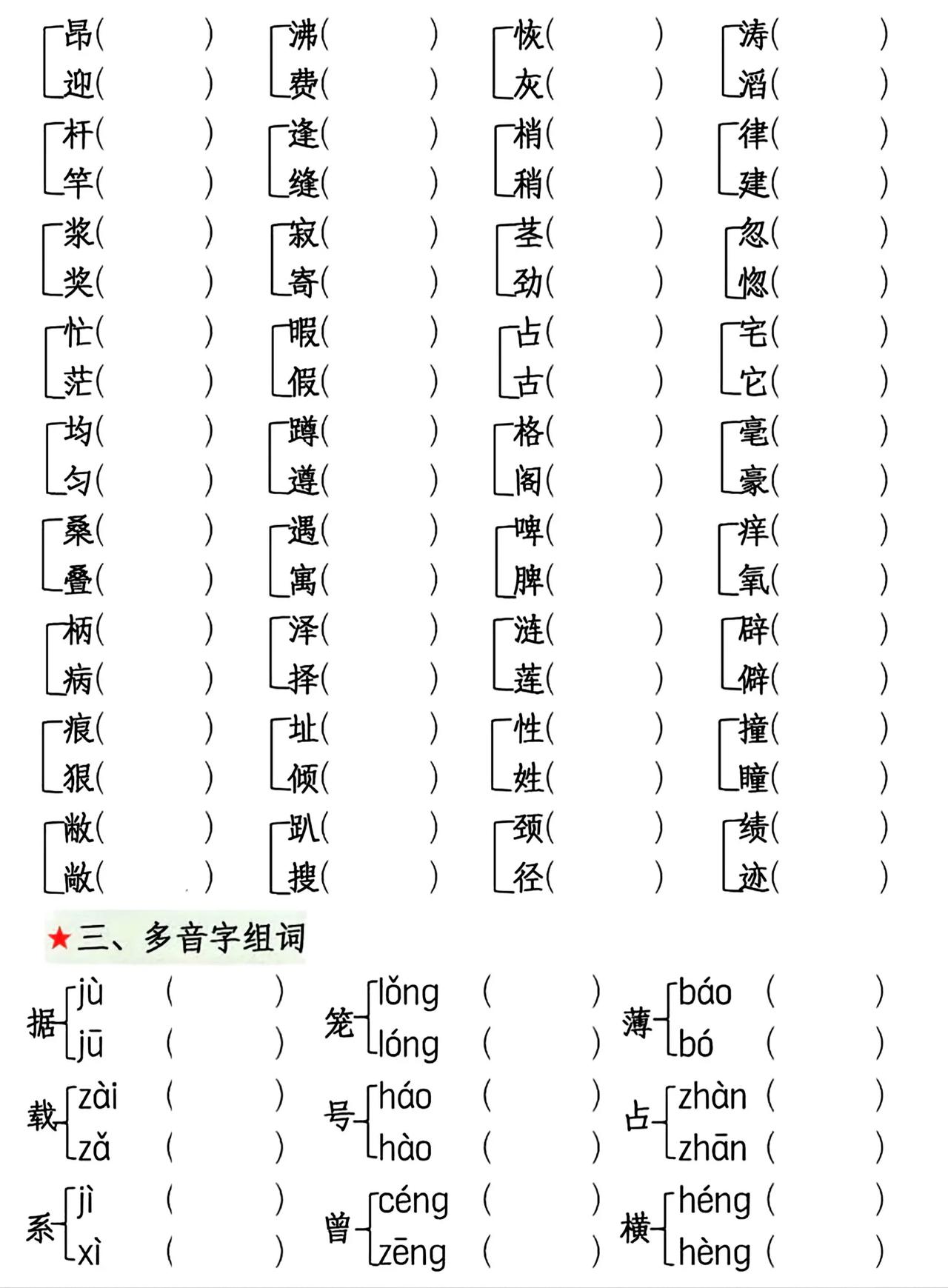 想考90分以上的家长请进！！ 四年级上册数学中期考试高频考点练习，点赞收藏