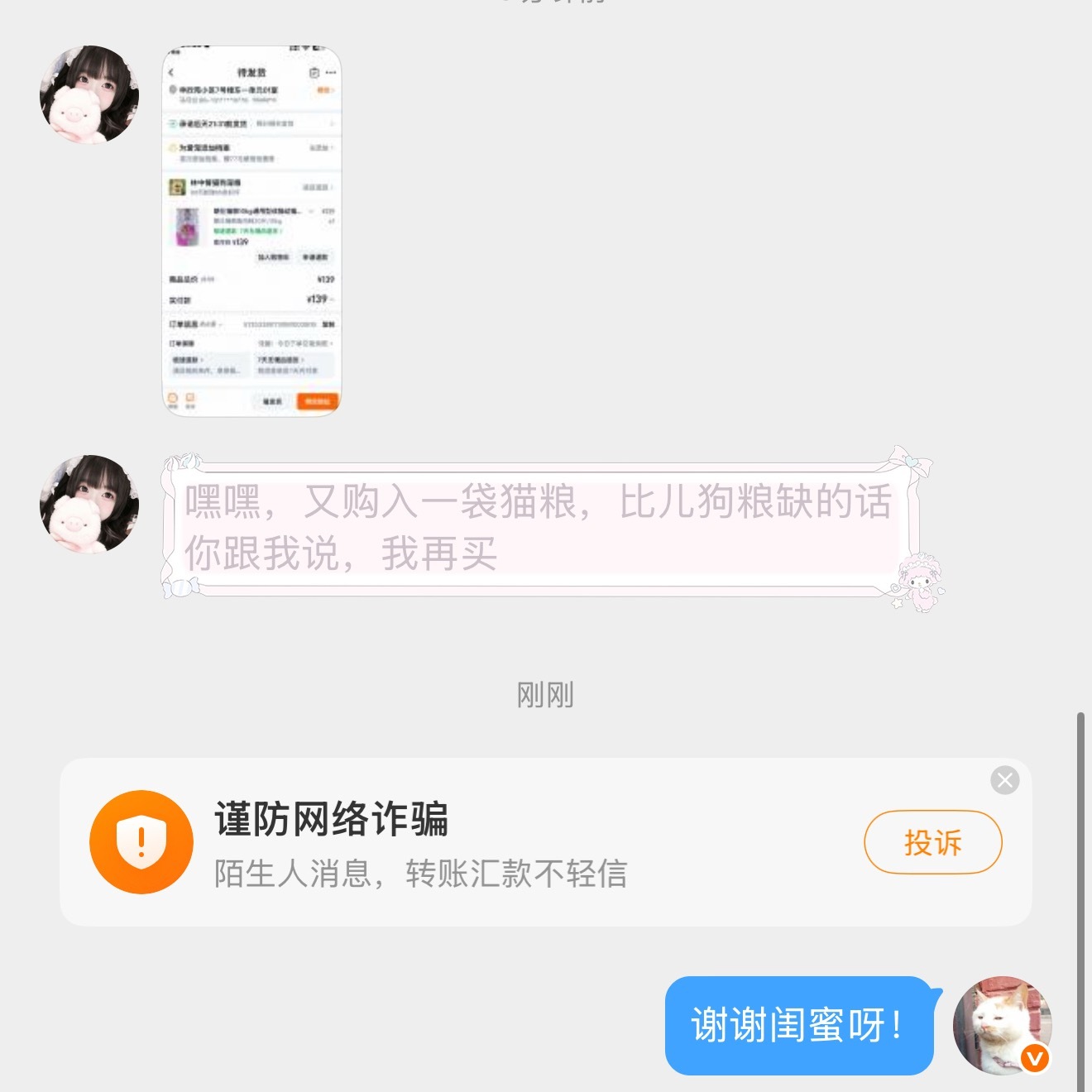 真的特别感谢闺蜜们给救助站捐粮，我现在都不怎么管了，但是闺蜜们自己一直在捐粮 感