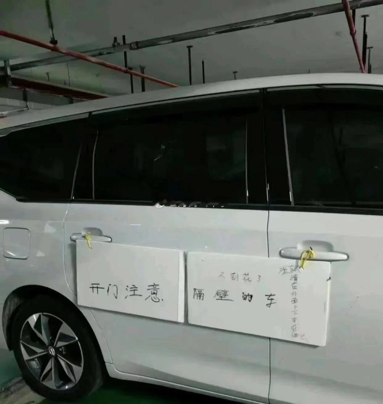 停车时遇到这样的邻居如何处理？？？ 海阔试车超话 ​​​