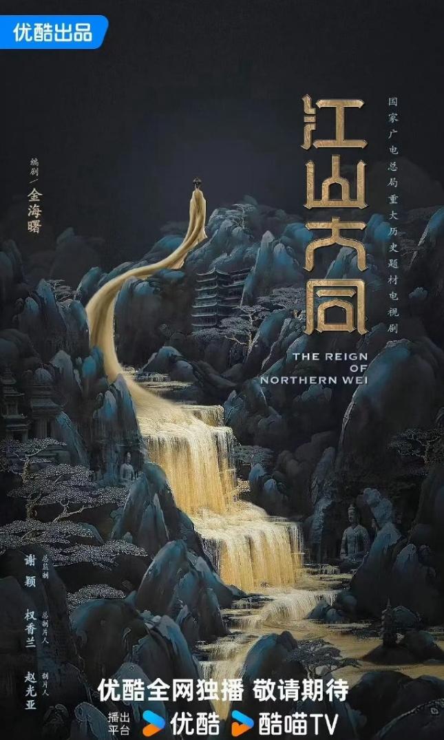 《江山大同》即将开机！
网传这部剧由杨幂出演女主角，一番大女主剧，重大历史题材，