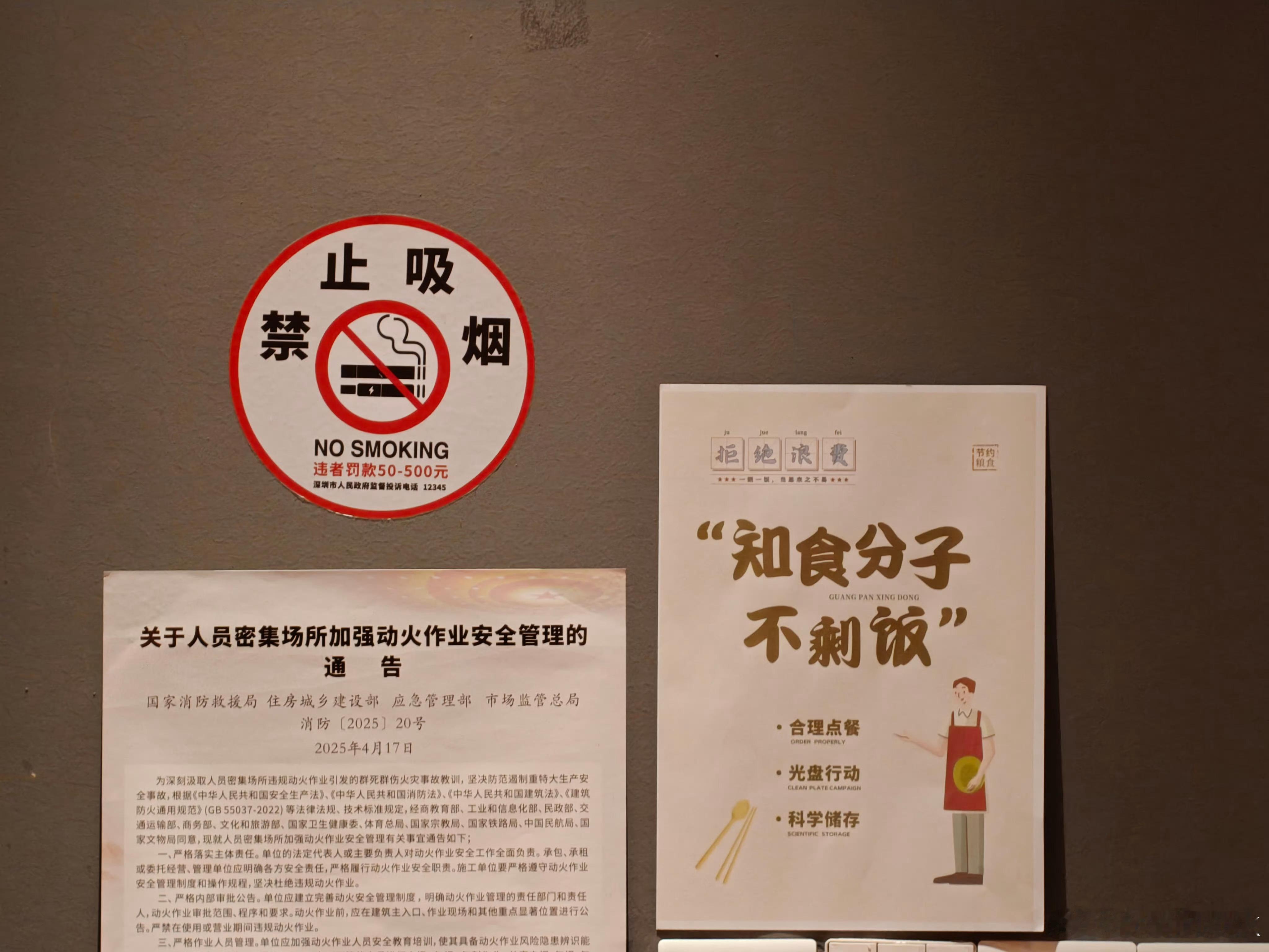 12345 滥用虽然但是，吸烟的举报电话就是12345，但是我打了很多次，要么永