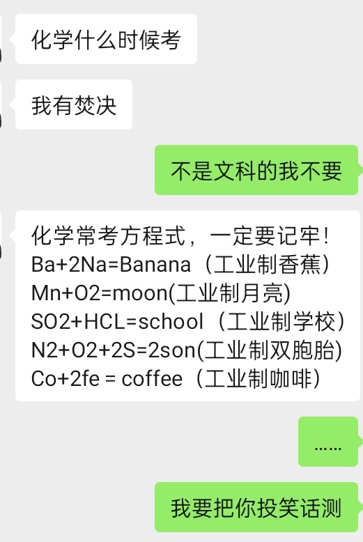 6594化学焚决 