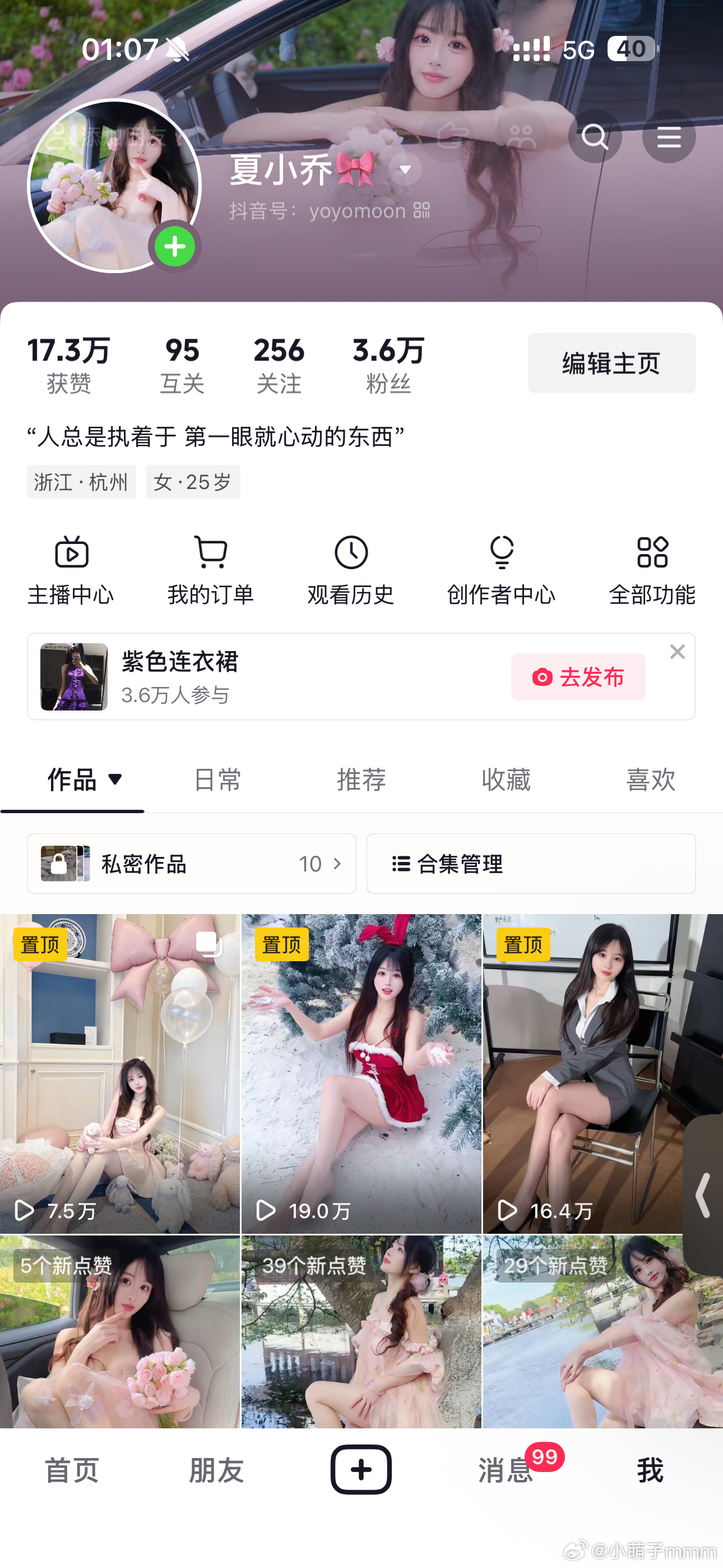 抖音播 