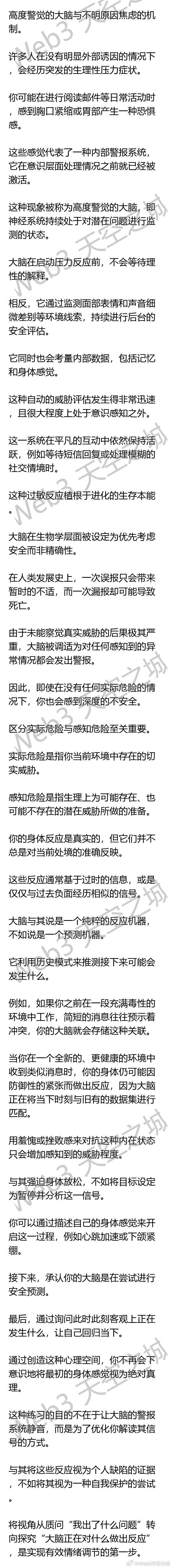 全文稿| 为什么当你一切正常时，身体却会感到崩溃 