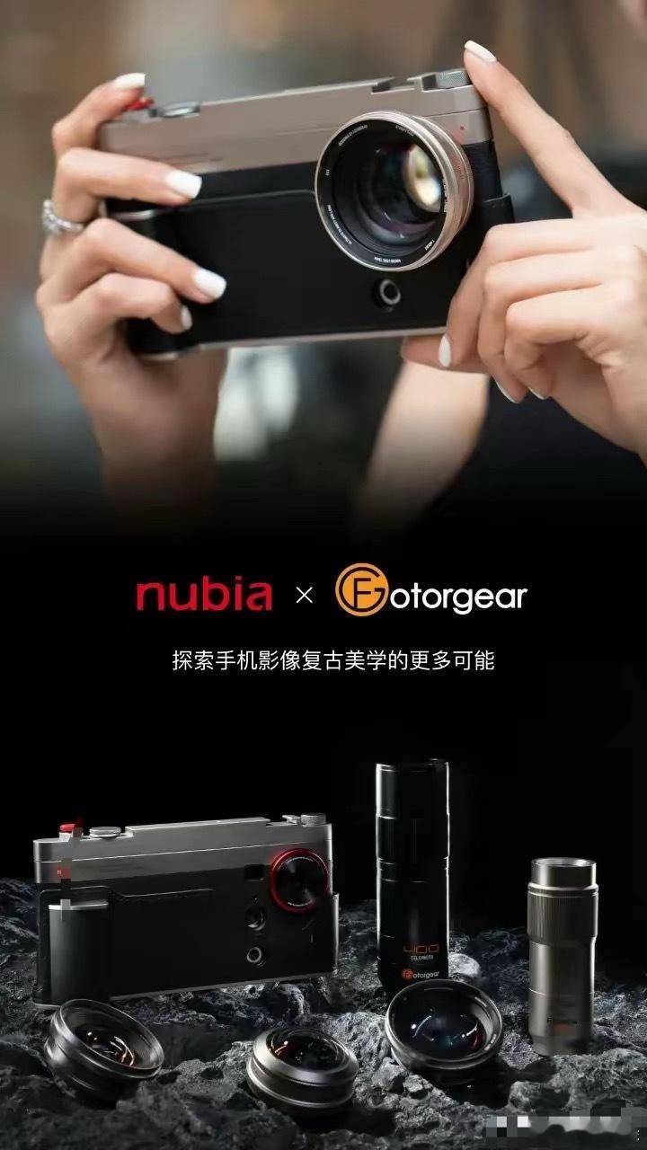 努比亚把影像套装做出了莱卡相机的样子😂这小红标，这红镜头圈，要素拉满了。这下小