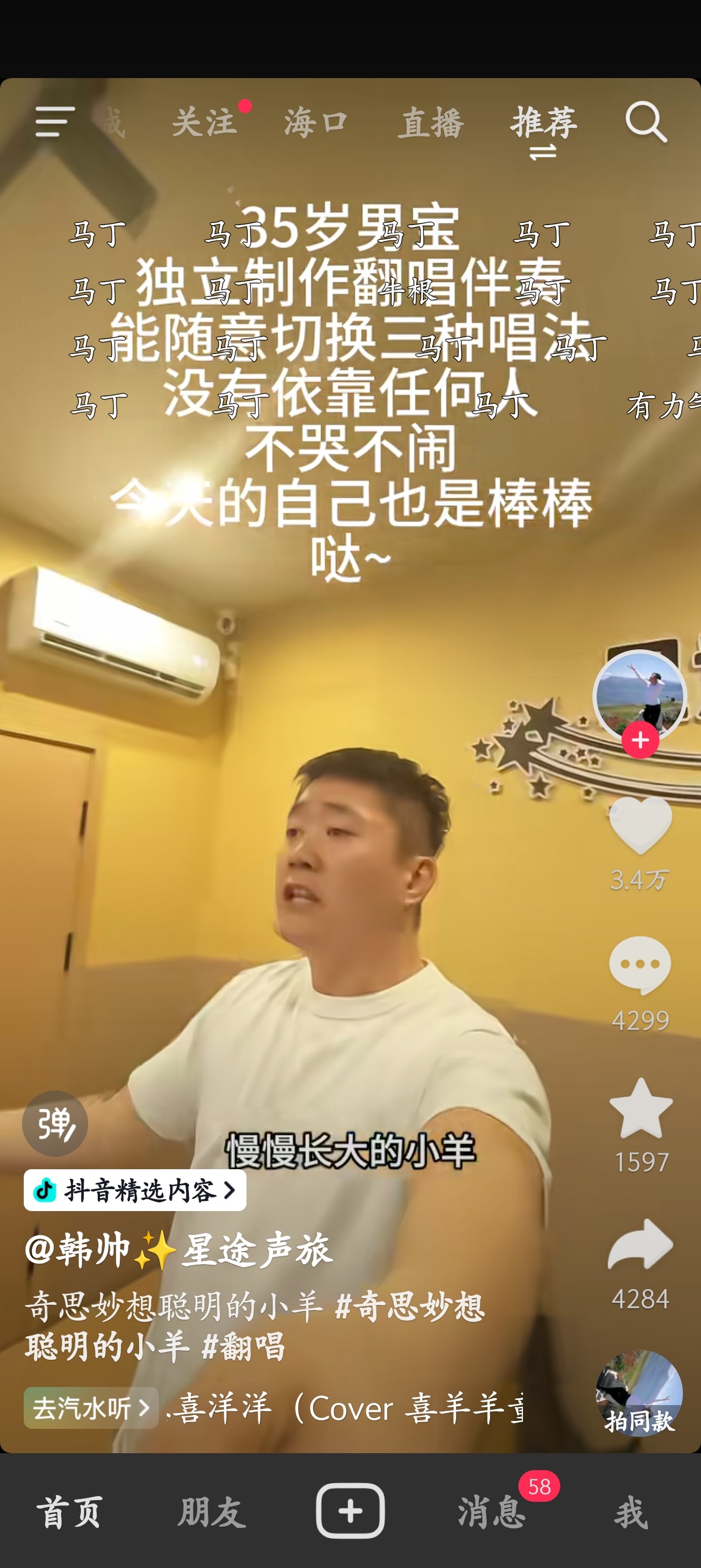 你看，并不是所有优秀男孩都会“猴王请客，她们吃饭，普哥买单”的  专栏 · 女男