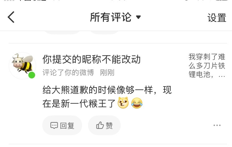 又一个智慧生物，估计这几天我测的材料真实数据太过于领先，这为了要赢，不知道从哪里