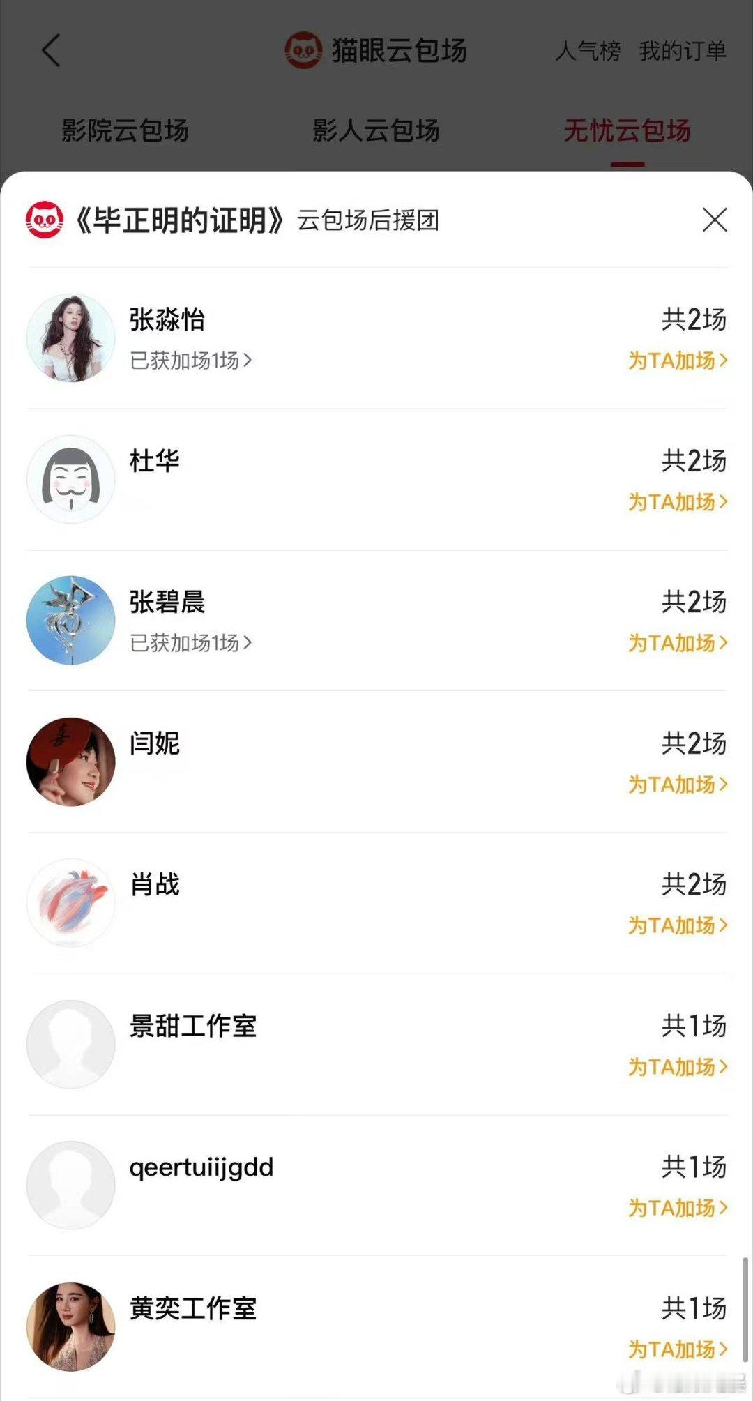 肖战包场毕正明的证明肖战云包场毕正明的证明肖战包场毕正明的证明，看起来，[太开心