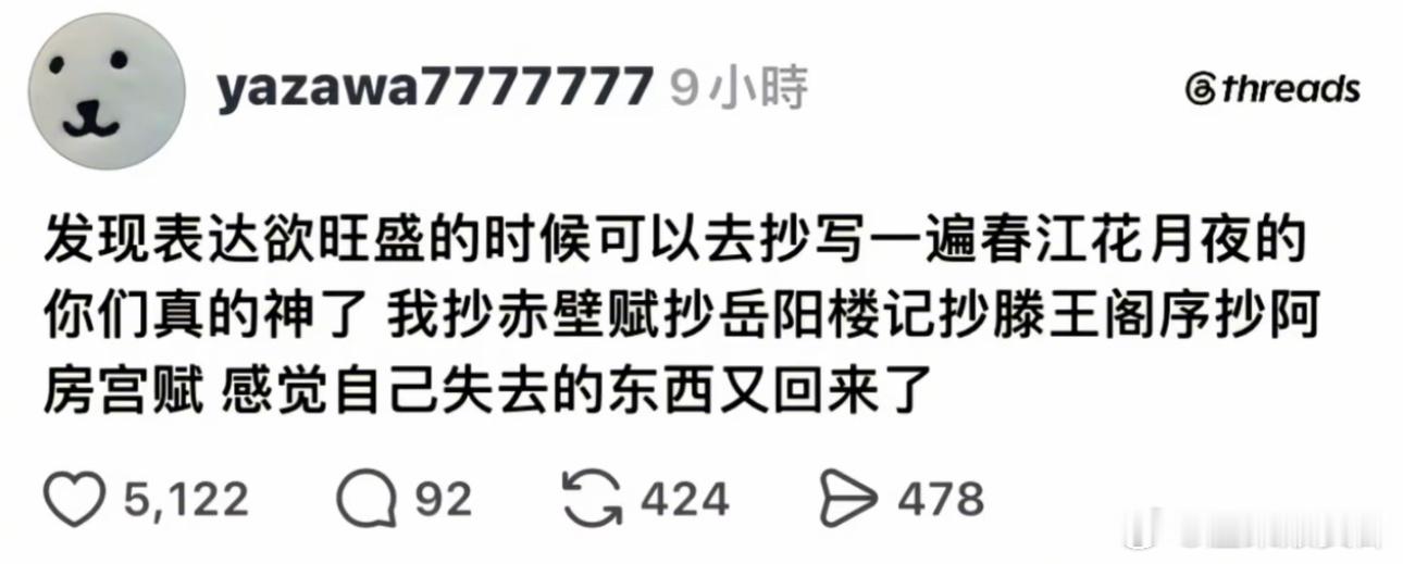 表达欲旺盛的时候就去抄一遍古文情感热点创作激励计划 ​​​
