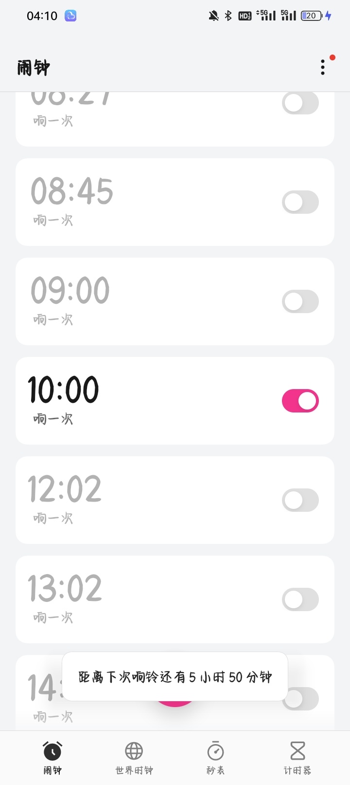 嗯，挺好的上全班还要早早的去上班，命苦是一种天赋[捂嘴哭]如果命苦是一种天赋 ​