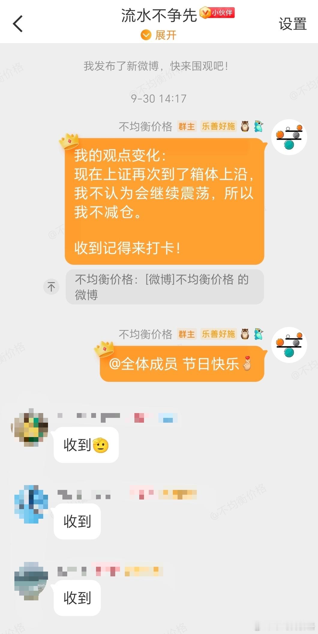 8月底看上证震荡，9月上证3730-3900一带震荡，符合预期节前上证再次来到震