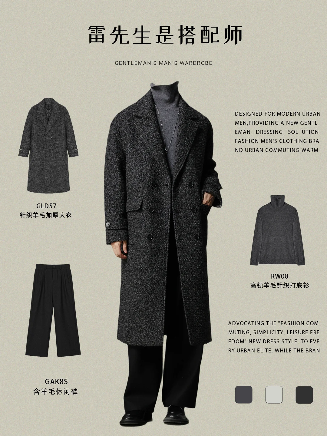 商务精英秋冬必买的高智感老钱风羊毛大衣~