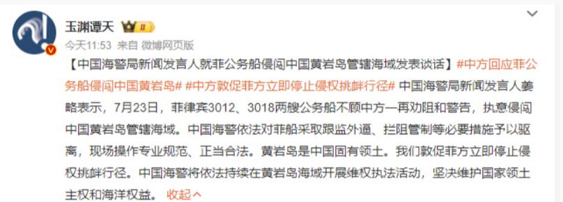 菲律宾又一次在南海公然挑事，无视中国主权、无视中方警告！就在7月23日，中国海警