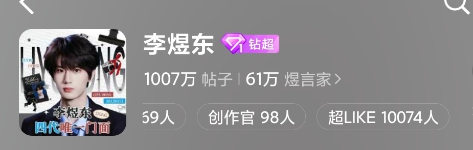 握草，15分钟做了142个超莱克东毛我爱你们。今天还有半个多小时，大家有掉了的都