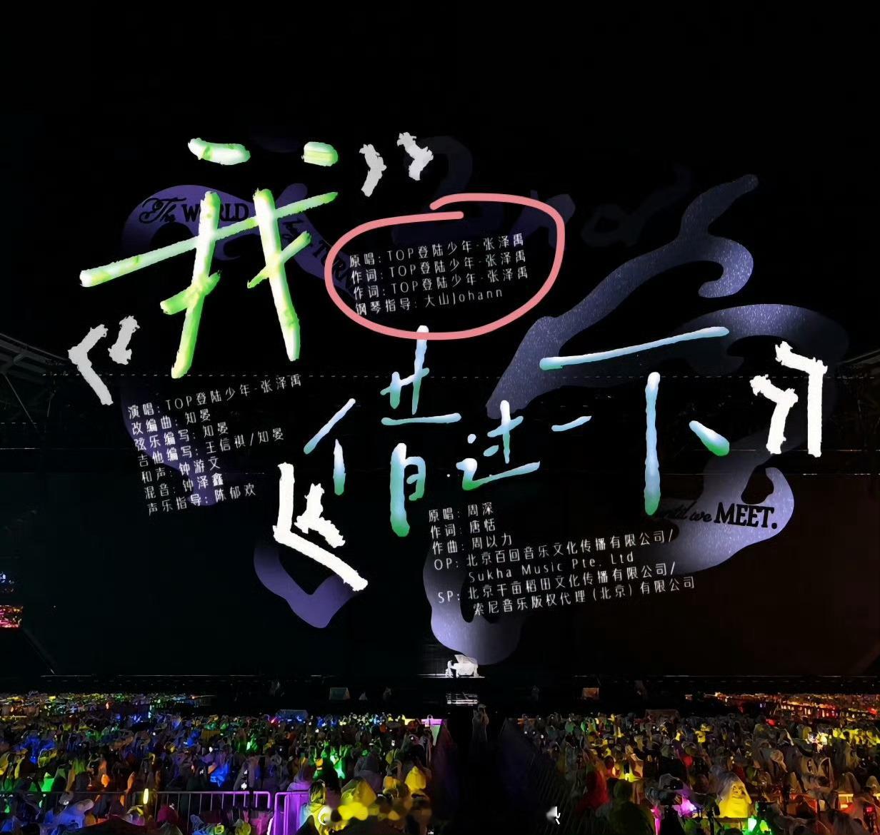 我哭死了 我一定无条件托举[苦涩][苦涩]托举上音综 托举成为实力歌手[苦涩][