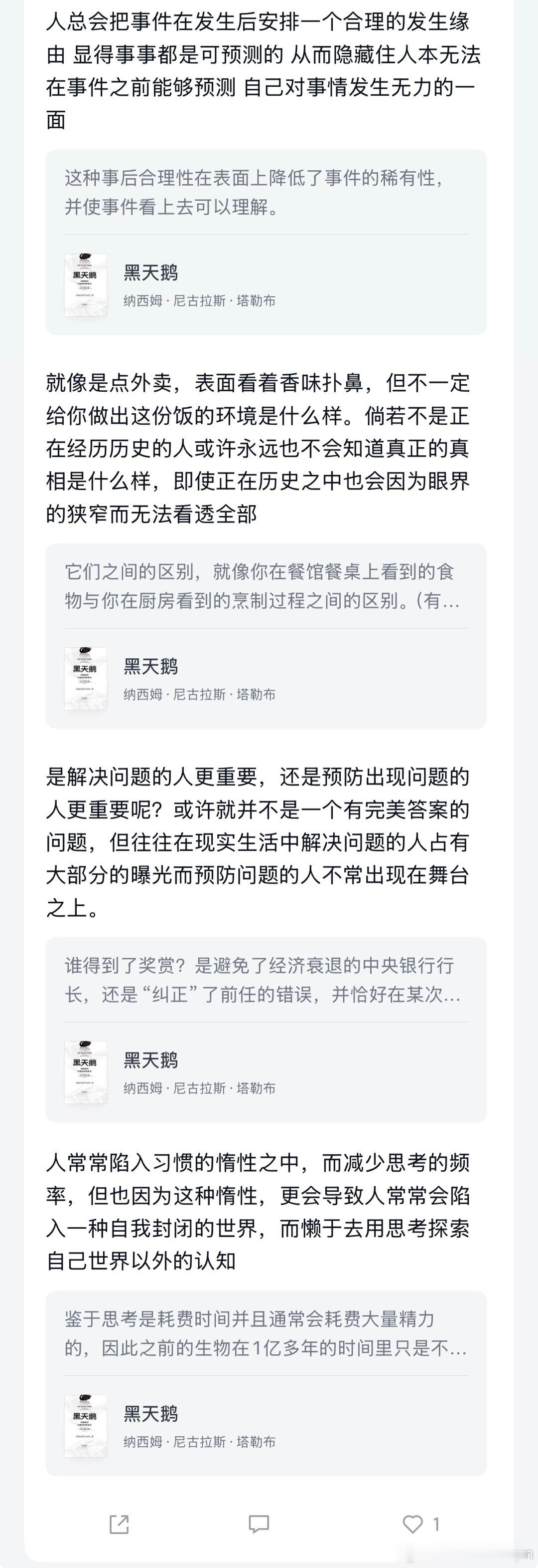 想起来有一段时间自己也很爱写点书评小姐姐纯一个个字打的 不搞摘抄那些东西感觉标榜