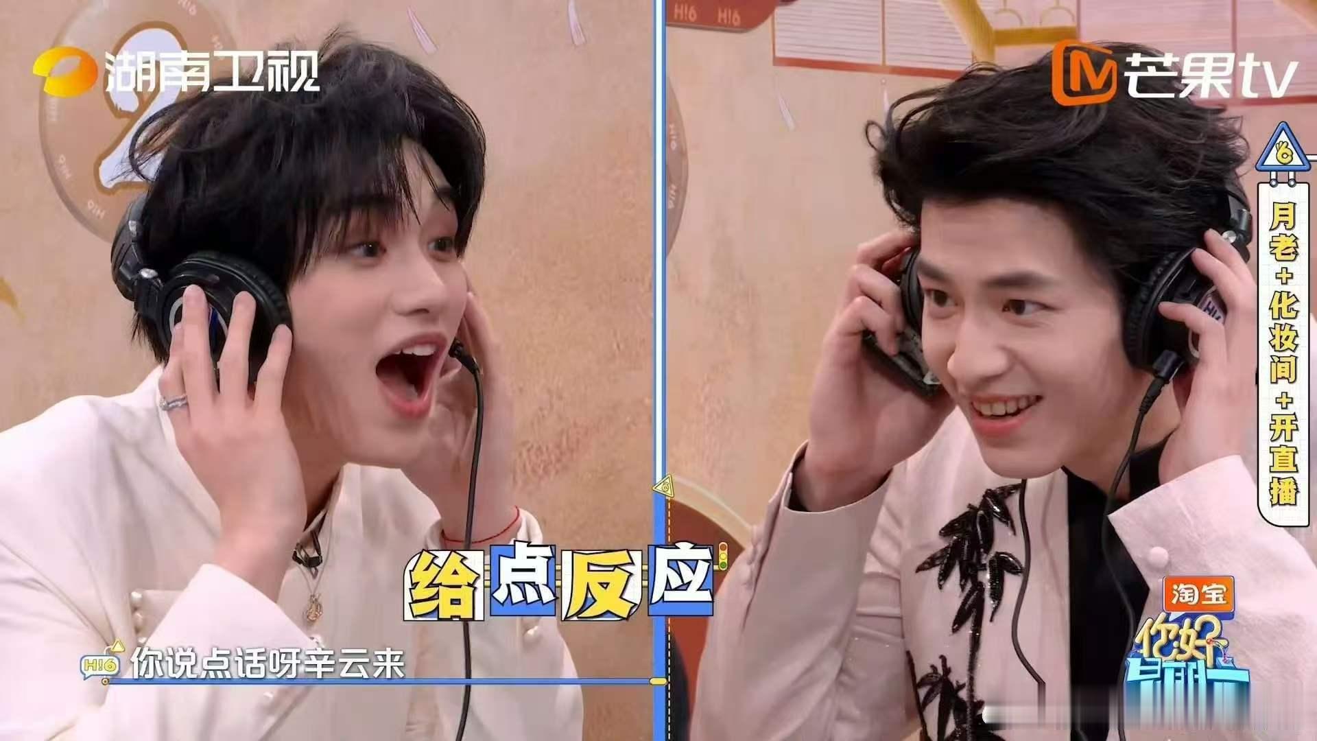 莫离剧组hi6收视 hi6收视24连冠 你好星期六本期好六收视断层领跑，峰值突破