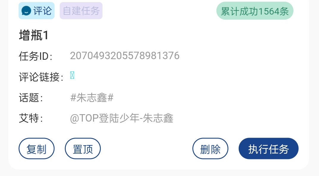 6.27-6.30📊PRADA品牌大使朱志鑫没时间发帖增🍎轮博做超like的