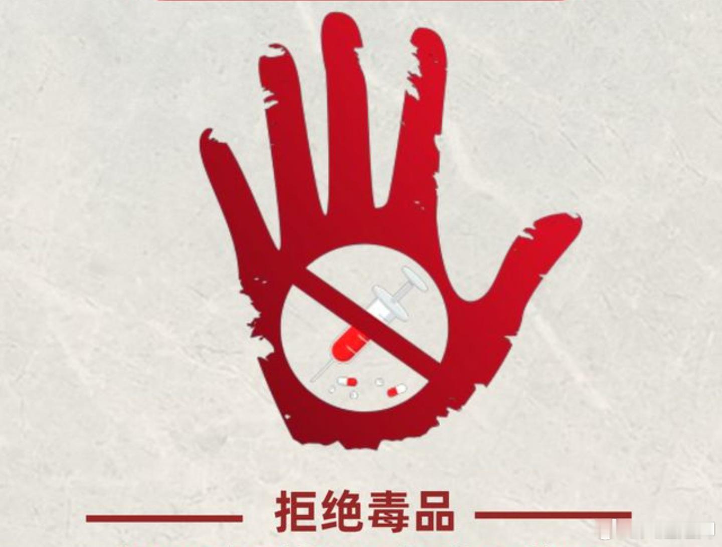 人一旦粘上毒品，想要戒掉是极难极难的。瘾君子们为了筹集毒资，轻则砸锅卖铁，中则坑