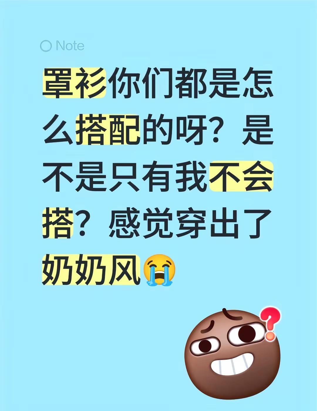 罩衫你们都是怎么搭配的呀？是不是只有我不会搭？感觉穿出了奶奶风😭轻薄罩衫 宽松