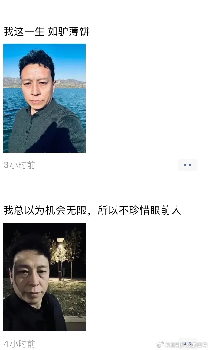 #张万森 朋友圈下老登了#谁能告诉我怎么一夜之间朋友圈都在发这个人的照片[费解]