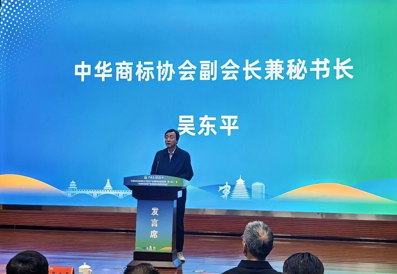 12月24日至25日，“地理标志品牌助推乡村特色产业发展培训巡回活动”（第二站）