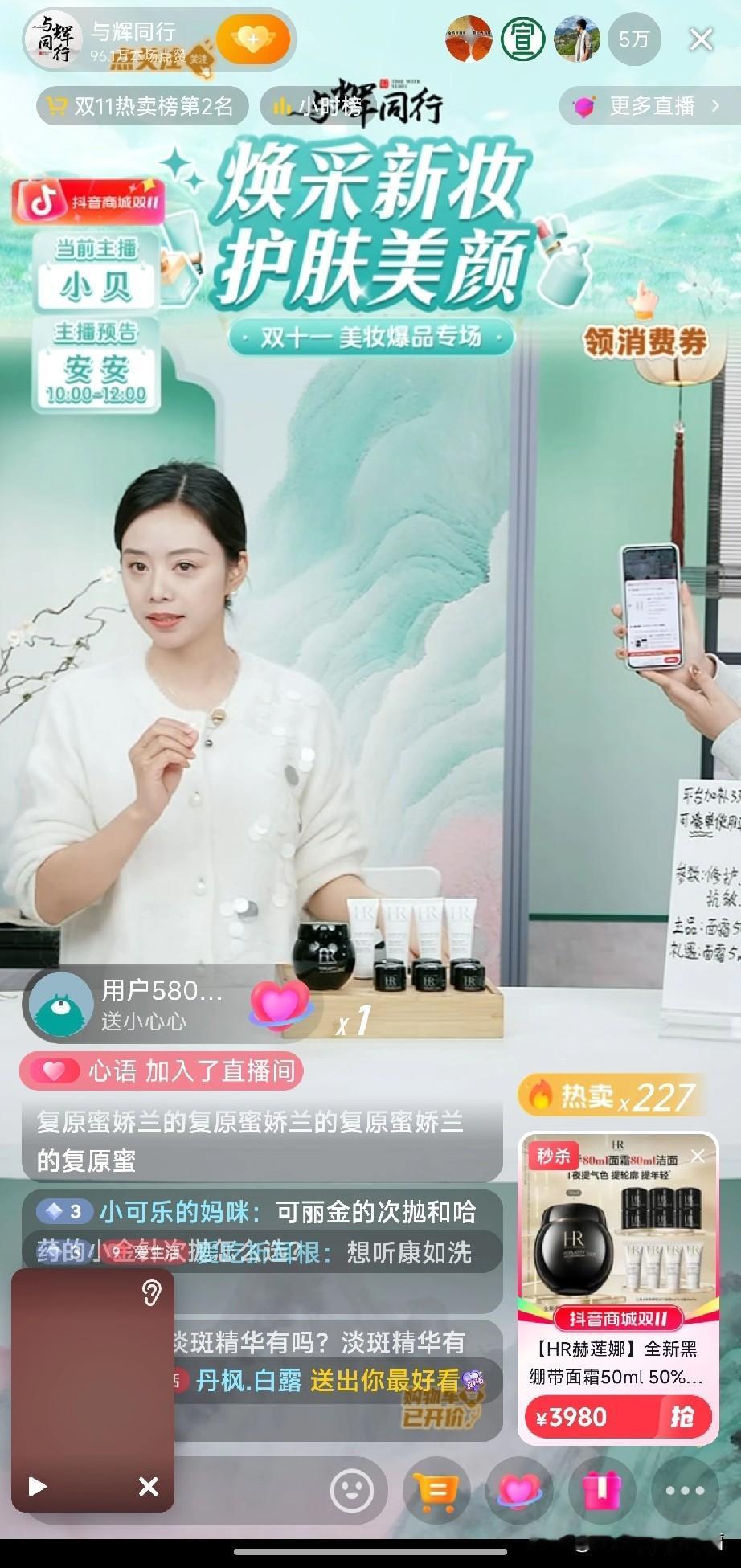 宇辉同行和东方甄选是商量好的吗？

今天都卖大牌化妆品。好贵呀！说实在的，我真没