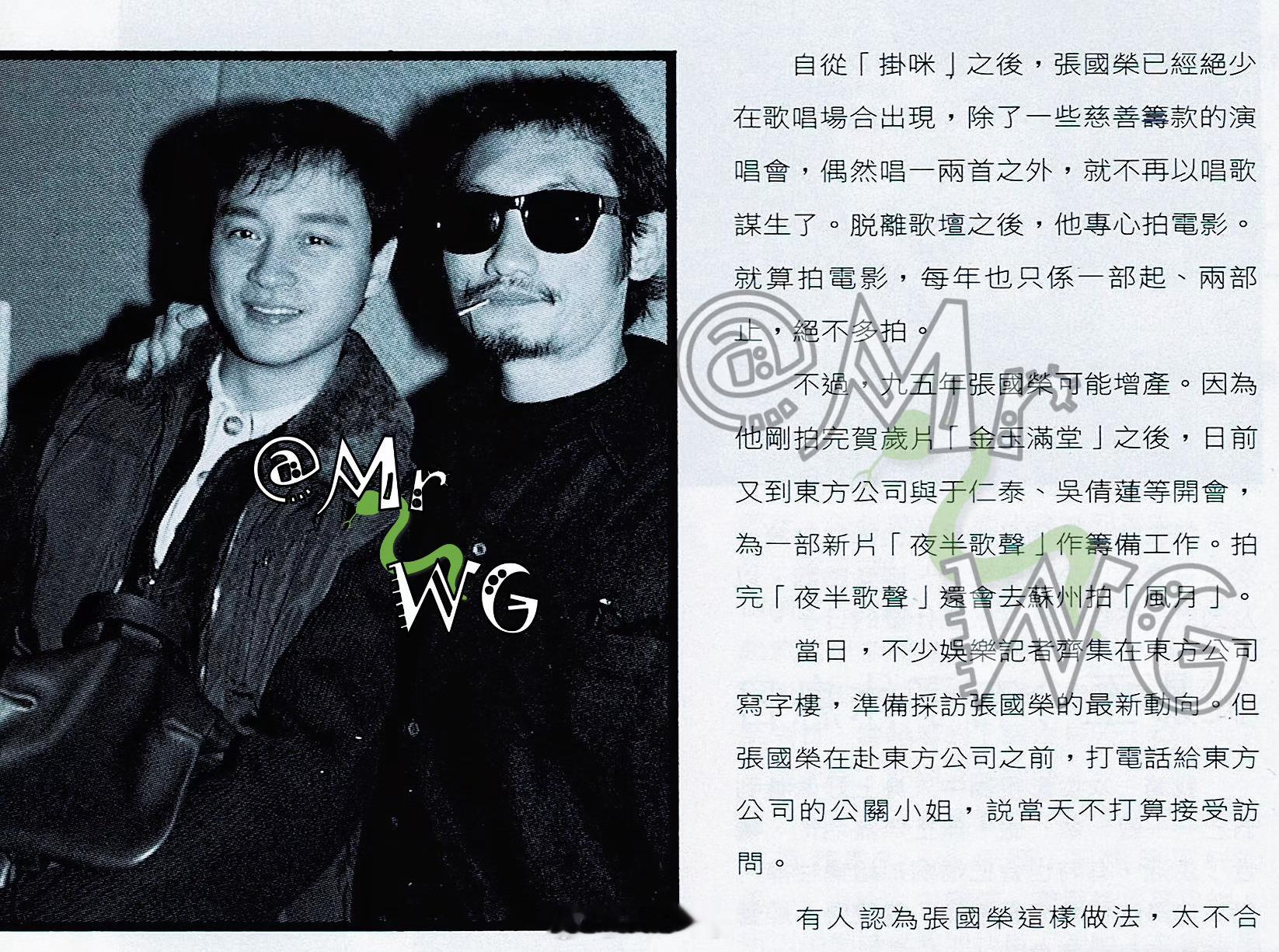 张国荣独家扫描 卧槽！所以，原本Leslie是要演【南海十三郎】的❓❗️真是第一