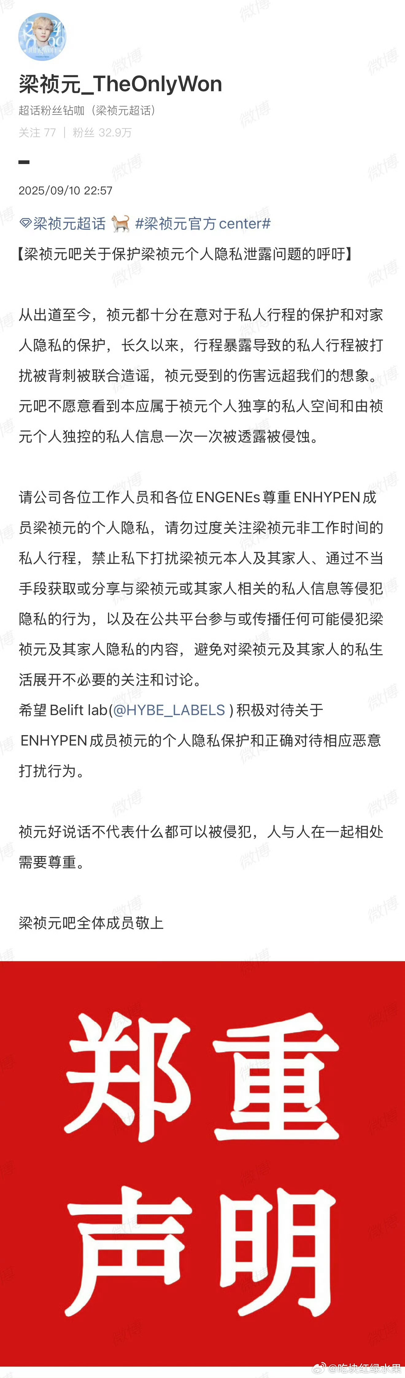 梁祯元大吧斩断了与西村力大吧的情谊西村力 梁祯元 ​​​