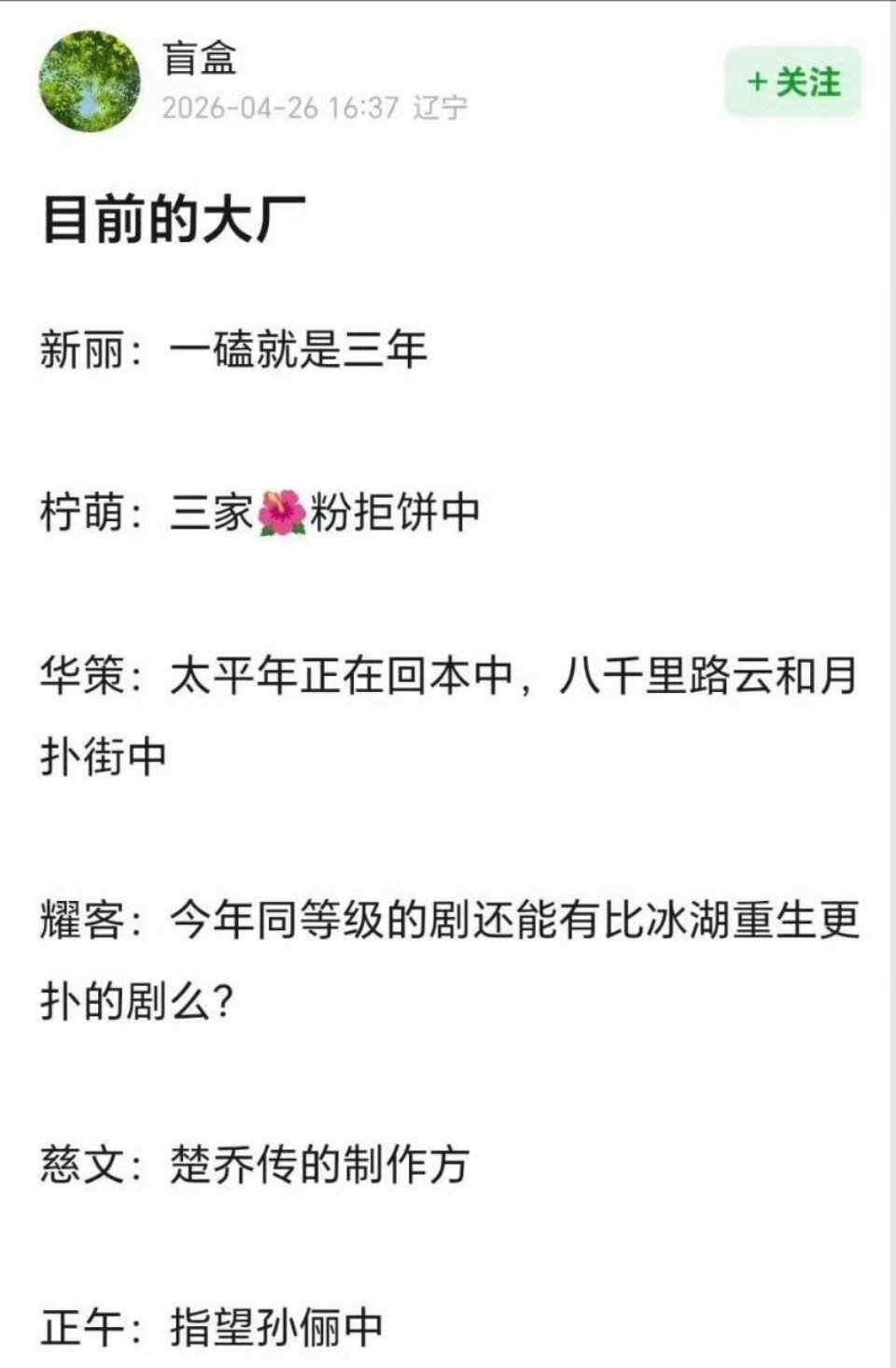 体感柠萌和正午的存货更值得期待一点，这六个是怎么捆绑到一起的，感觉有的已经可以换